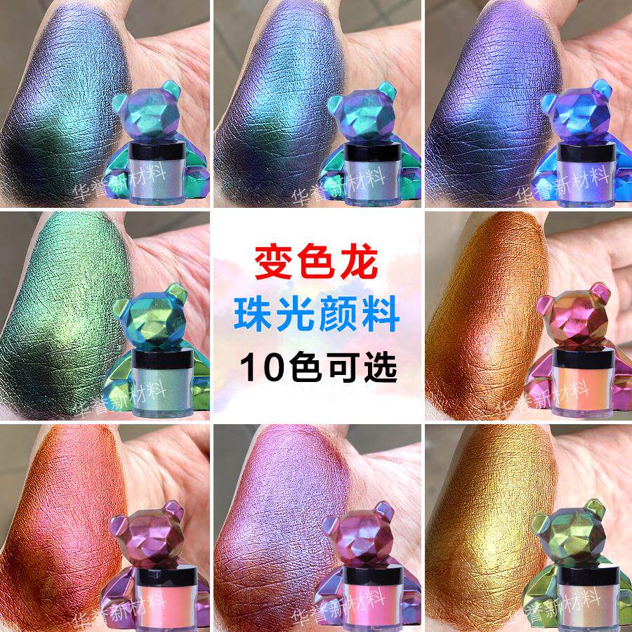 跨境变色龙颜料diy汽车喷漆角度变色珠光粉史莱姆滴胶偏光粉