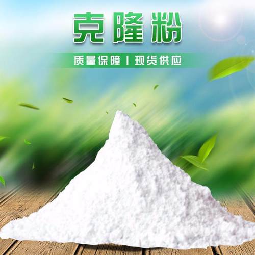 克隆粉手模粉模型粉3D手模脚模diy跨境材料