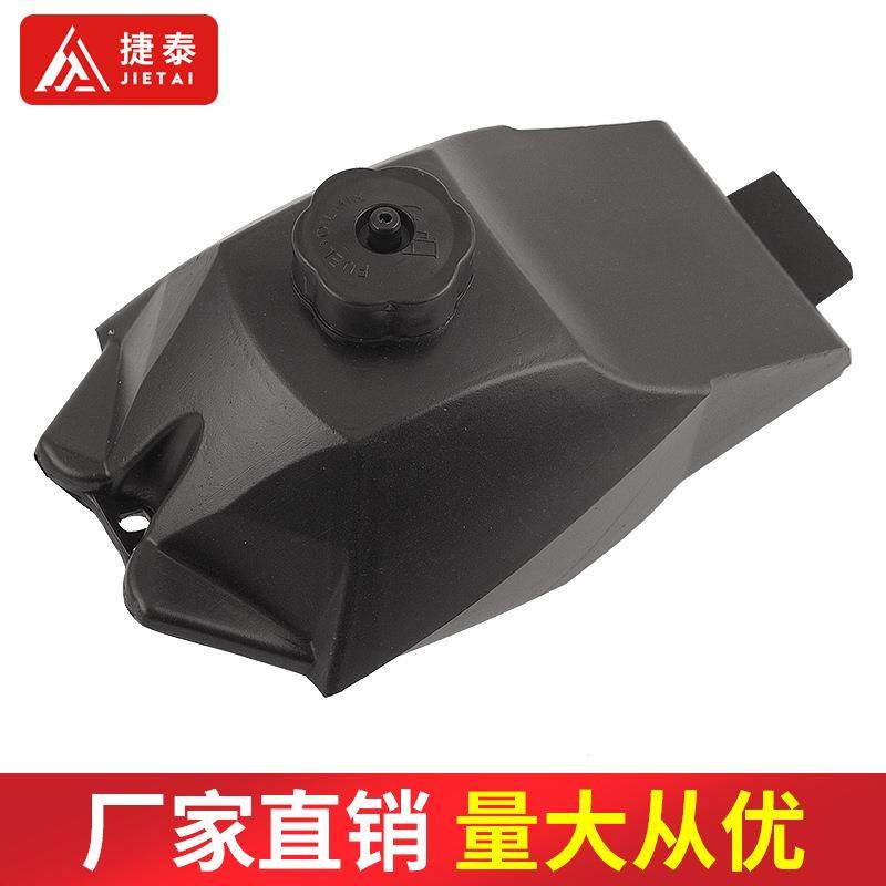 迷你摩托车ATV49CC小四轮沙滩车油壶油箱带盖塑料油箱配件