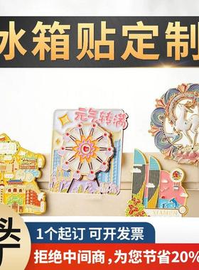 金属流沙冰箱贴烤漆国潮城市旅游景点建筑物国风文创冰箱贴