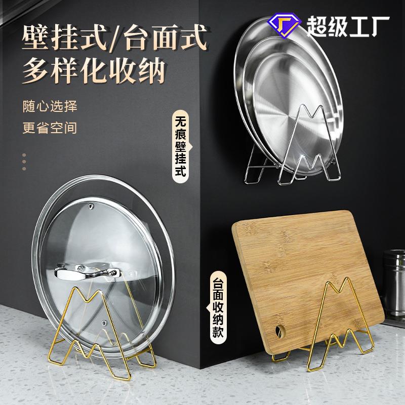 不锈钢锅盖架收纳架厨房台面橱柜砧板架菜板架放锅架厨房收纳架
