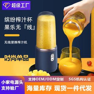 充电小型榨汁杯家用多功能果汁搅拌机榨汁机 跨境榨汁机便携式