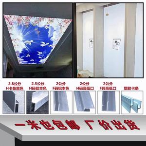 软膜天花龙骨灯箱铝材软膜天花材料f龙骨h型铝型材卡布压边条直销