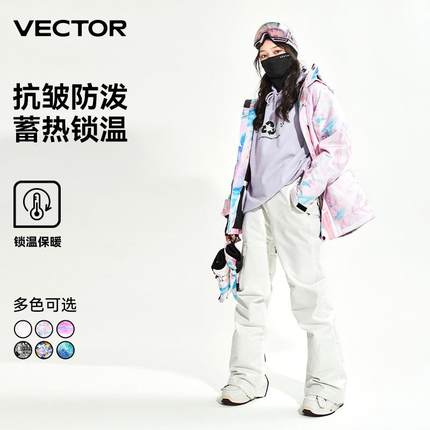 VECTOR滑雪服成人单双板防寒保暖冬季男女款滑雪防风滑雪衣裤套装