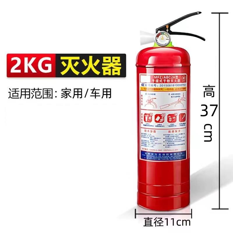 车载小型灭火器家用泡沫灭火器1公斤干粉灭火器随车便携灭火器