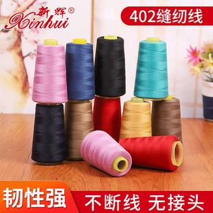 盒针线盒你针线家用高速缝纫机线402 日用涤纶缝纫针线包套装