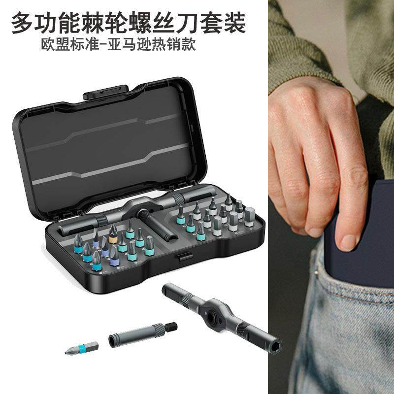 24合一棘轮螺丝刀套装S2批头家用五金扳手工具组合高硬度小螺丝批