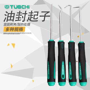 钩子O型圈拆卸工具弯钩加长拆装 油封起子4件套拉拔器拆装 汽修工具