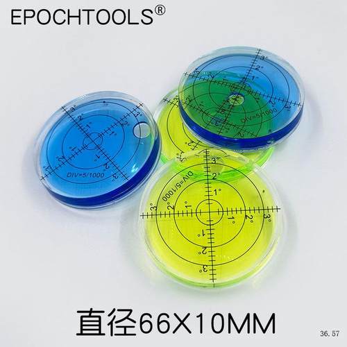 【66*10mm】专业生产高精度水平仪大万向水准泡刻度水平泡