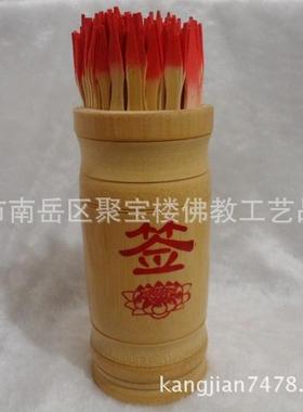 白色刻字观shi音灵签求签筒/抽签筒/竹签筒（100签）