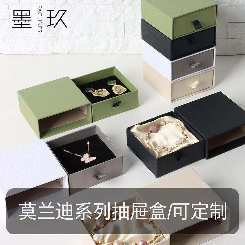 小红书墨玖多色现货双层抽屉式珠宝纸盒小盒子饰品盒首饰盒礼物盒