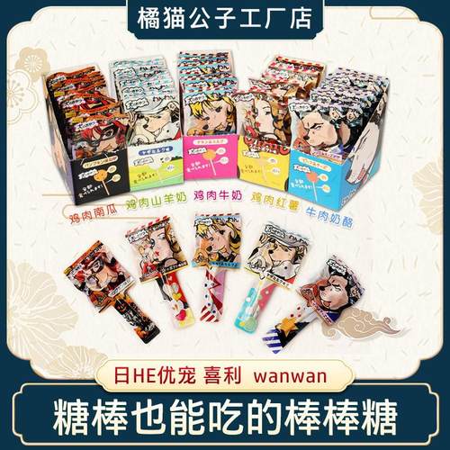日和狗棒棒糖优宠宠物狗糖狗训练奖励狗零食磨牙棒洁齿营养鸭肉梨