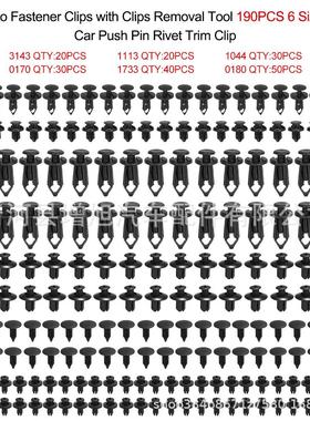 190pcs6种尺寸汽车紧固件ABS铆钉推杆夹挡泥板保险杠塑料卡扣