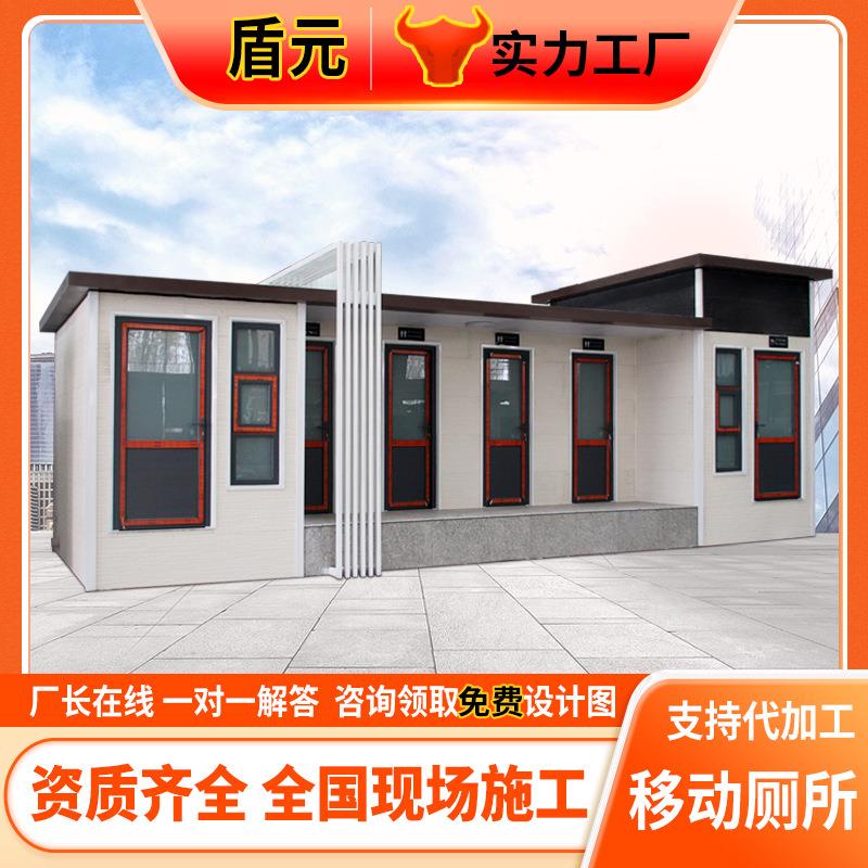 移动厕所带洗澡房户外景区生态环保公厕豪华免水冲智能移动卫生间