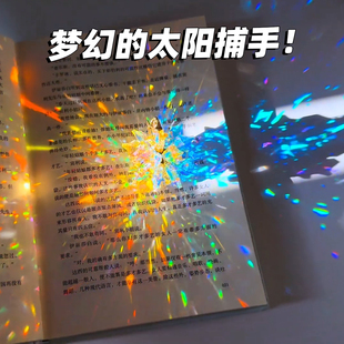 太阳捕手光之雪花阳光捕手水晶摆件解压玩具创意生日礼物送男女生