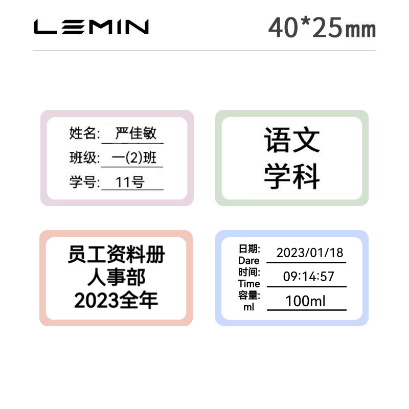 乐敏云LEMdIN标签影印纸L1S_Pro印表机专用彩色不乾胶透明标签贴