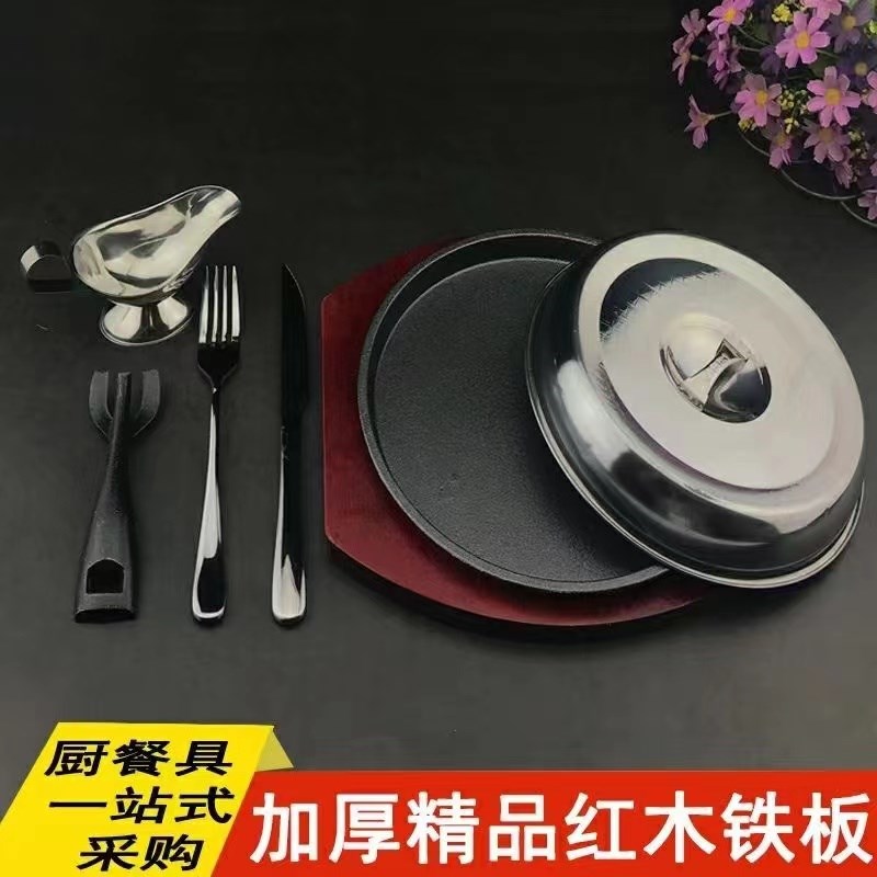 加厚铁板烧d盘家用圆形不沾牛排盘带盖铸铁西餐牛扒铁韩式板烧商