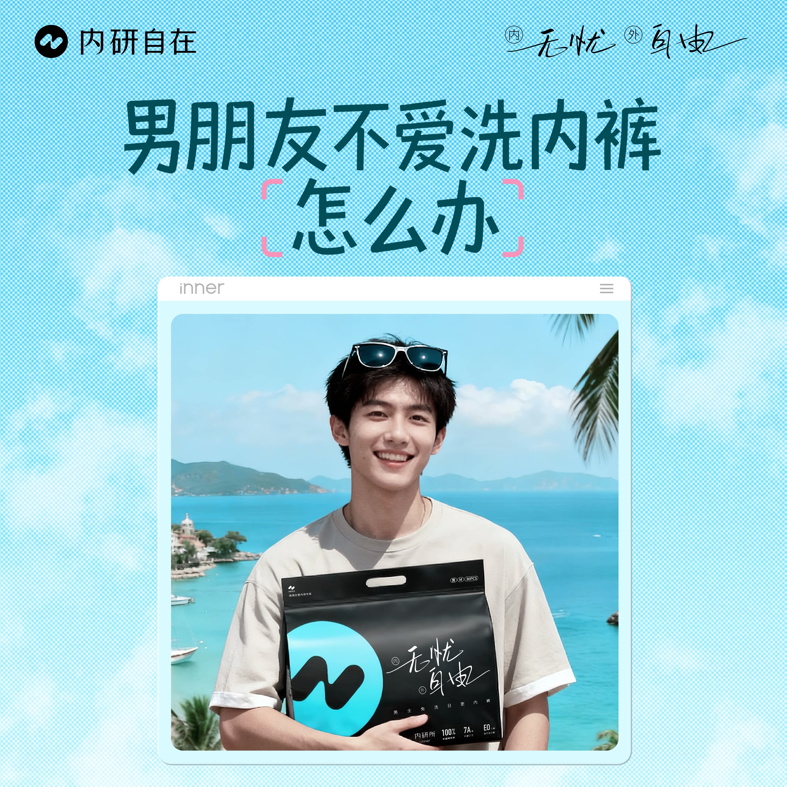 一次性内裤送给男朋友的礼物内研自在高端日抛旅行免洗