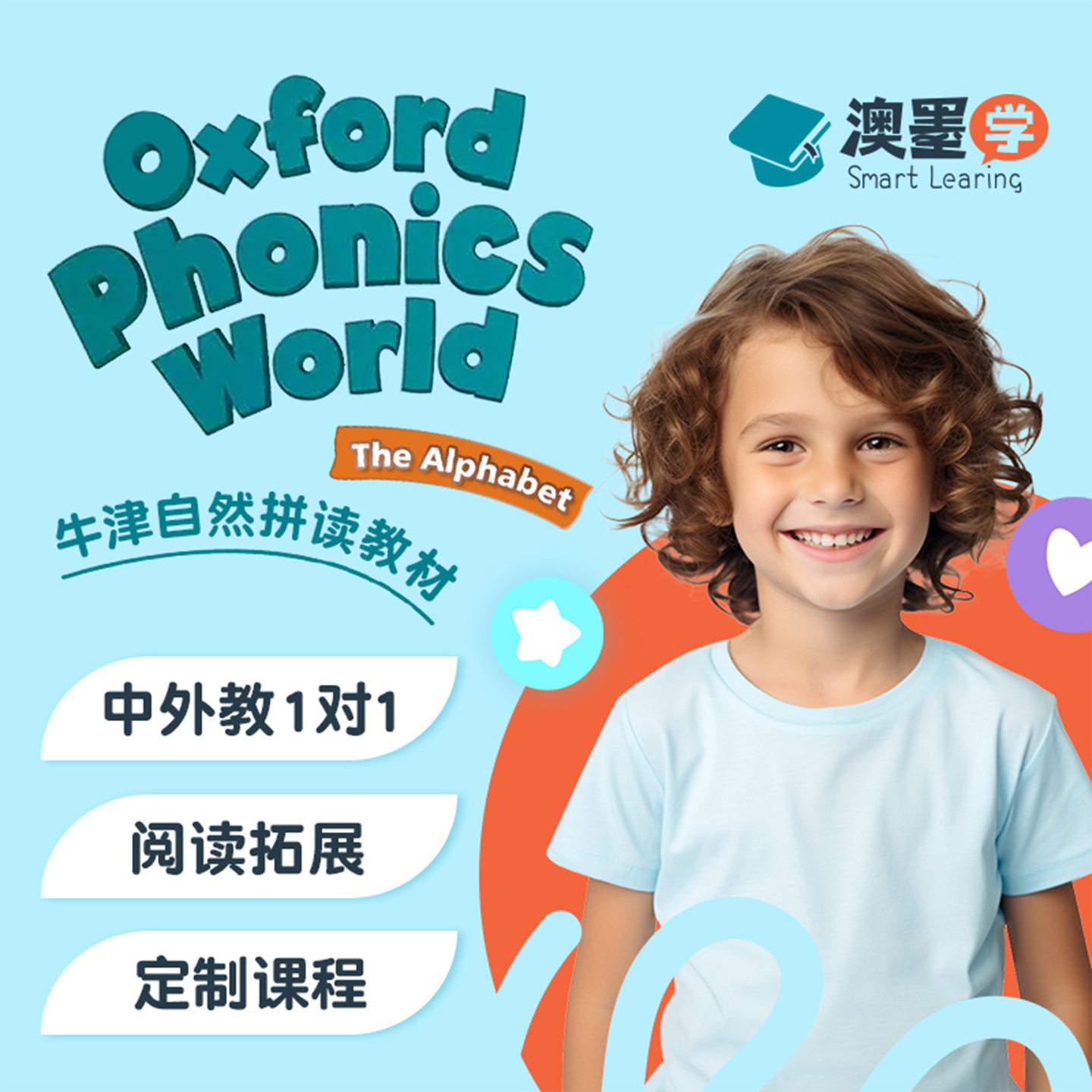 流利地道发音 让单词和拼音一样简单