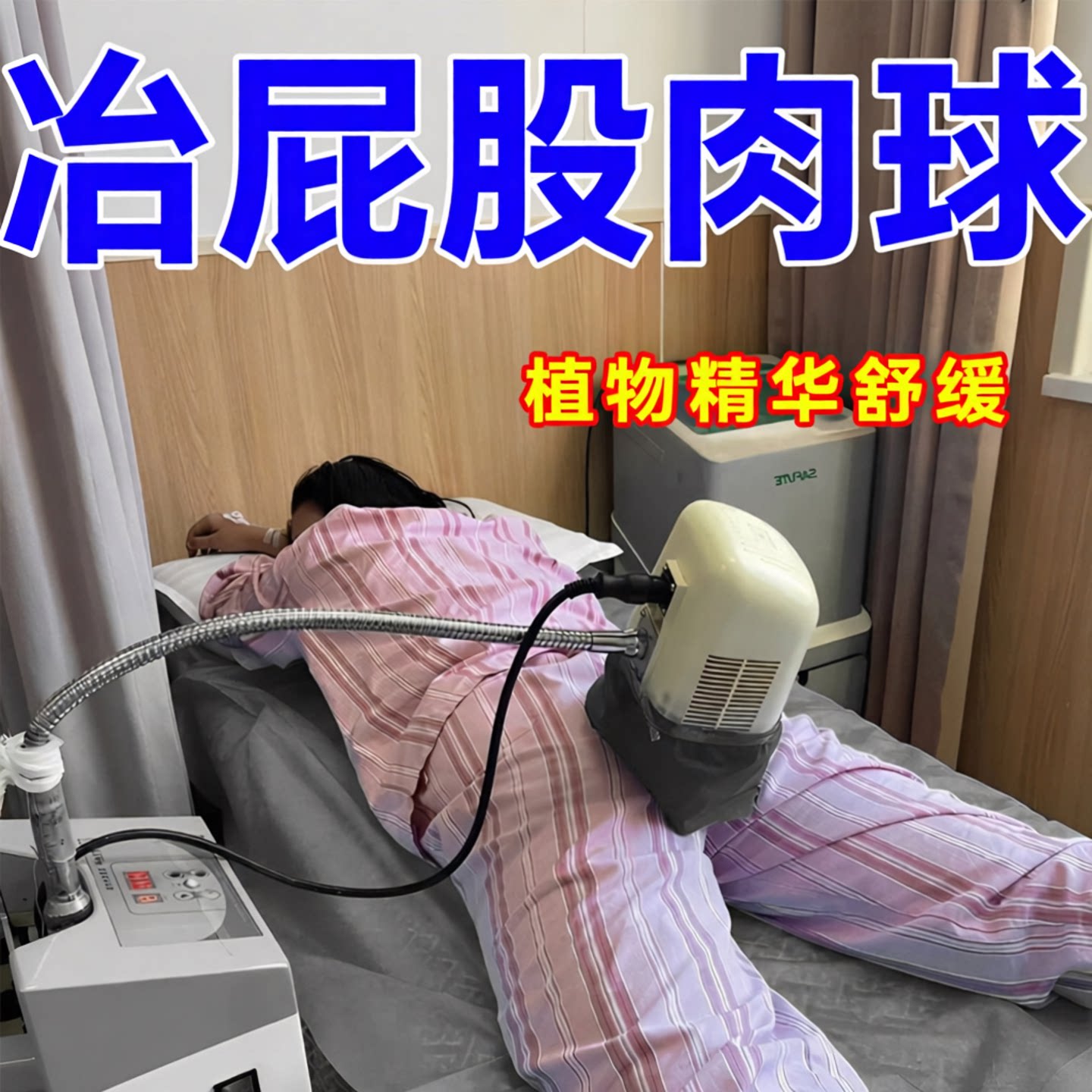肛周边肉球凸起红肿发痒疼痛闷热不适草本精华修护膏