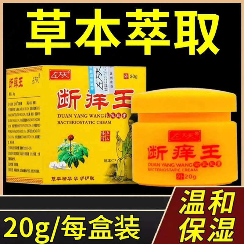 脸部大面积蝶形片状泛红红点脸部身上不适植萃保湿修护软膏