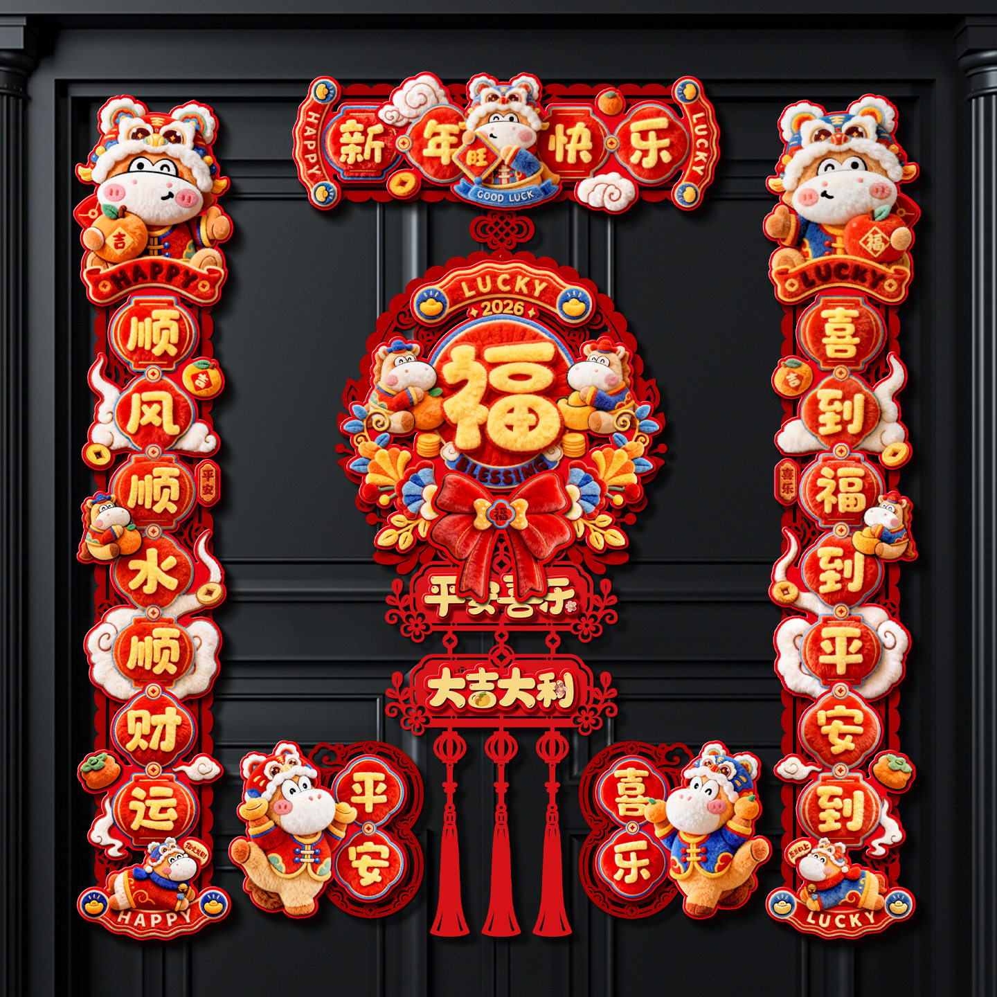 2026新款春节新年对联过年入户门布置马年春联毛毡磁吸装饰福字贴,节庆用品/礼品,福字/窗花/窗贴,淘宝优惠券,粉丝福利购,淘宝优惠卷