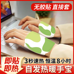 U先试用 10片暖手贴自发热穿戴式暖手宝学生专用暖脚手握式暖手套