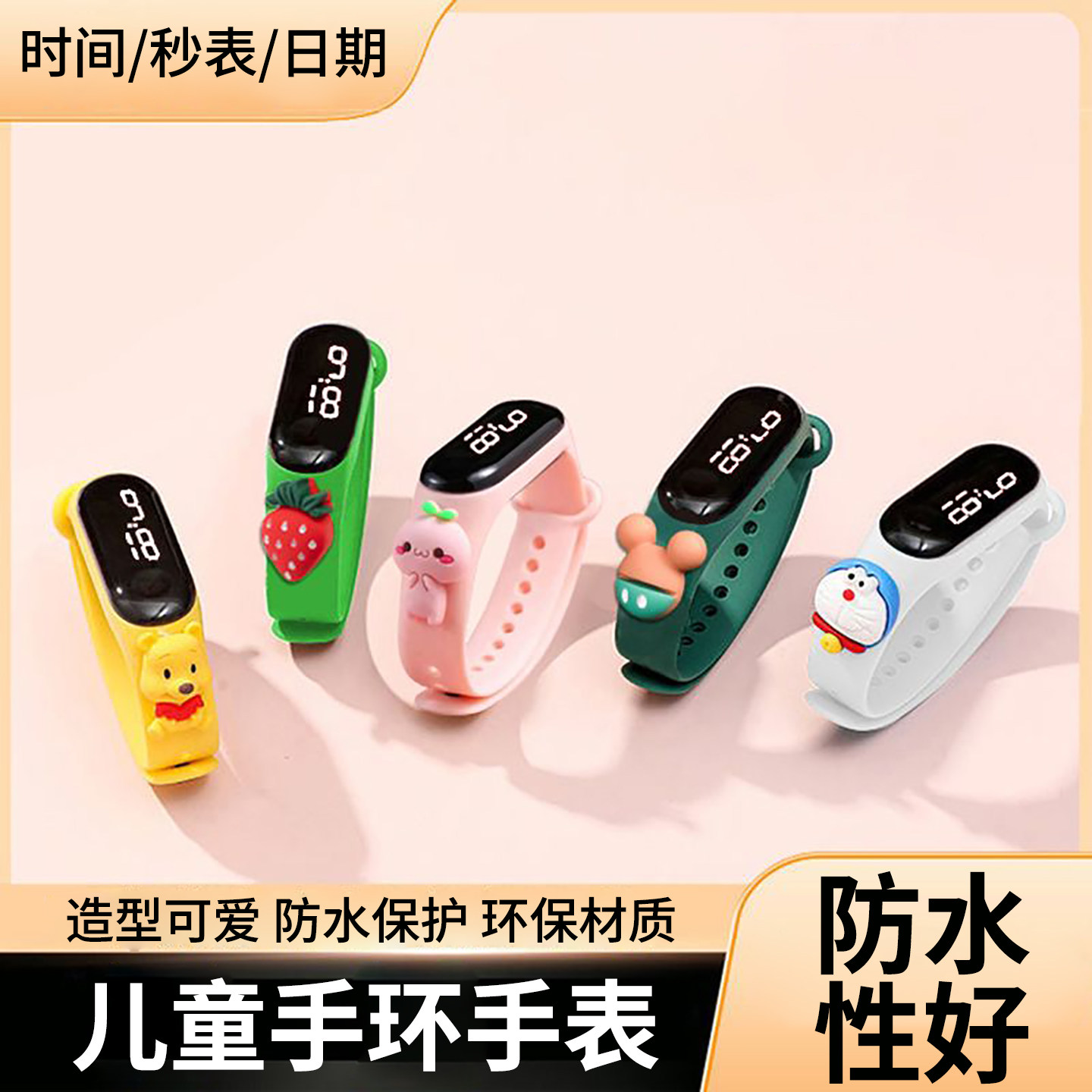 儿童玩具手表宝宝男女孩幼儿电子表女童小孩子卡通防水手环,服饰配件/皮带/帽子/围巾,其他配件,淘宝优惠券,粉丝福利购,淘宝优惠卷