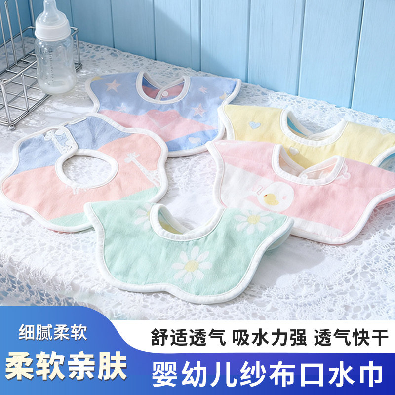 U先试用 婴儿围嘴男女宝宝围脖纯棉透气口水巾新生婴幼儿纱布围兜,婴童用品,其它婴童用品,淘宝优惠券,粉丝福利购,淘宝优惠卷