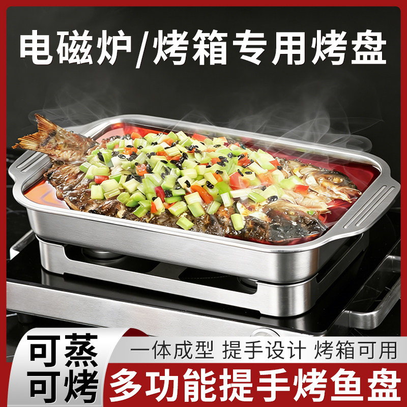 加大加深不锈钢烤鱼盘易清洗耐用图片