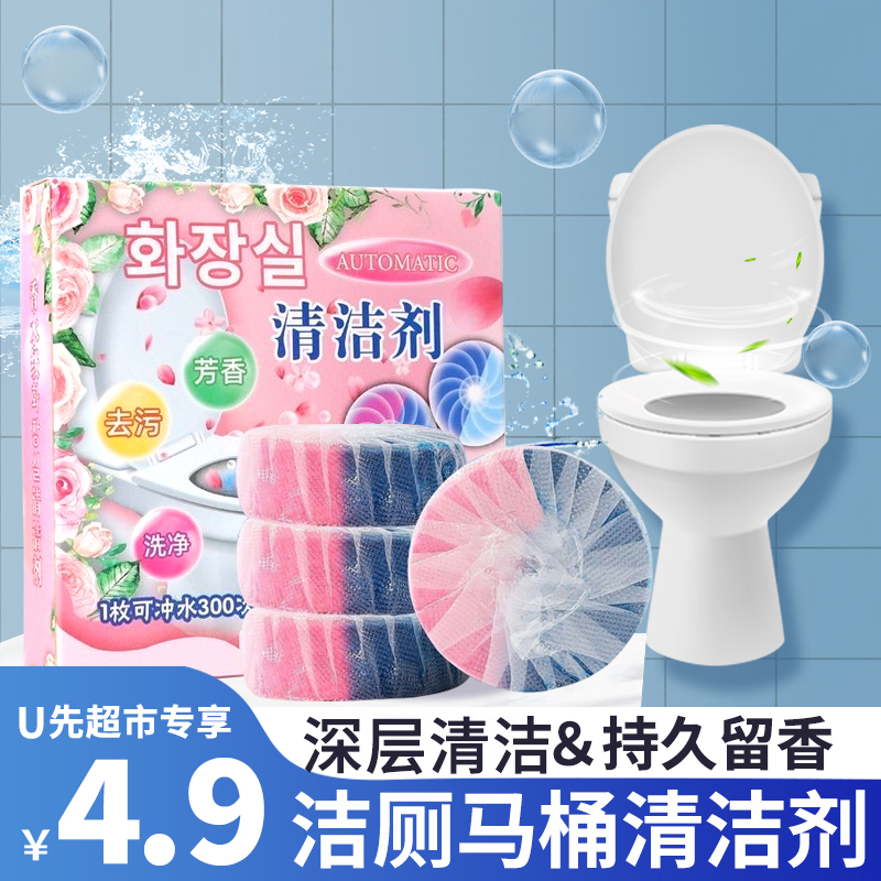 4颗独立包装双拼花香留香除臭剂