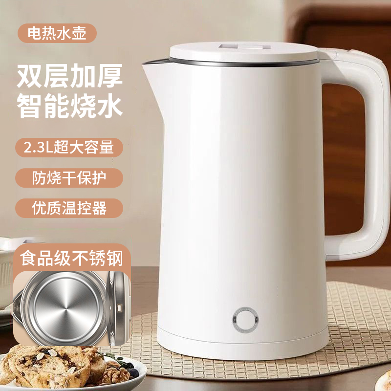 大容量双层加厚电热水壶隔热防烫