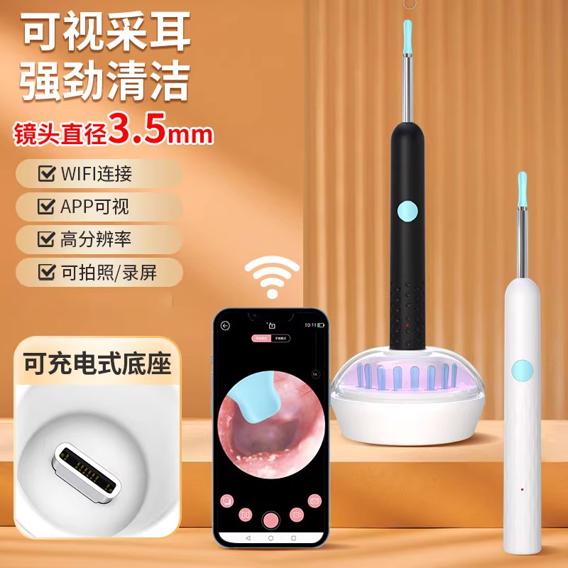 APP可视挖耳勺精准采耳长效续航
