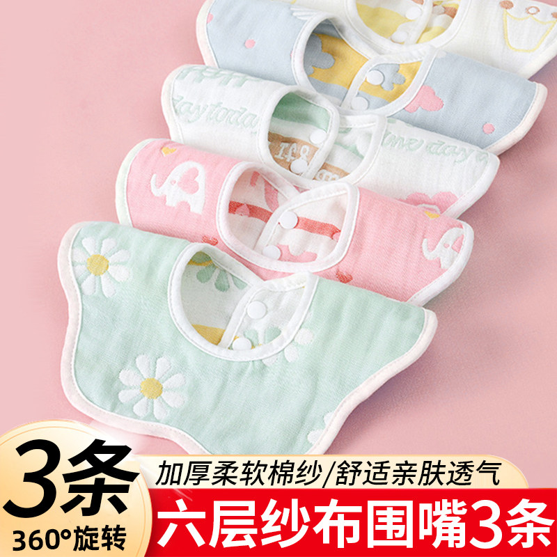婴儿围嘴男女宝宝围脖纯棉透气口水巾新生婴幼儿纱布围兜,婴童用品,小围嘴,淘宝优惠券,粉丝福利购,淘宝优惠卷