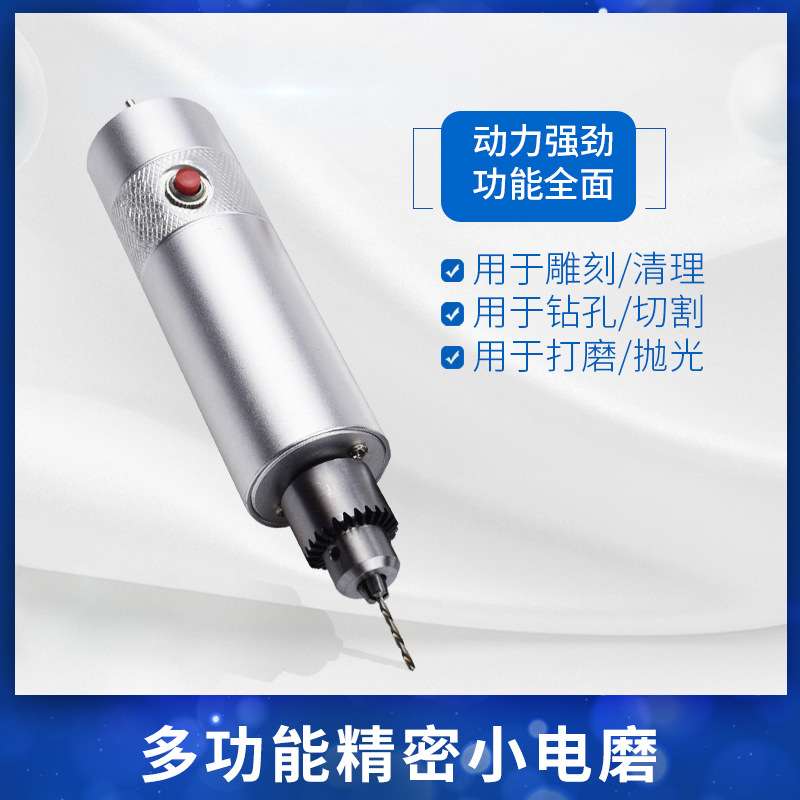 鑫圆丰 微型小电钻 打磨抛光多功能 DIY调速电磨迷你雕刻钻孔机器