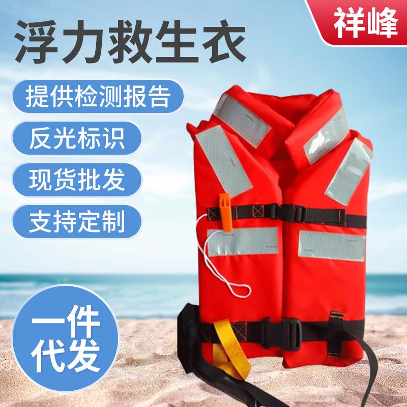 ccs船用救生衣新标准船用成儿儿童救生衣大浮力漂流救生衣