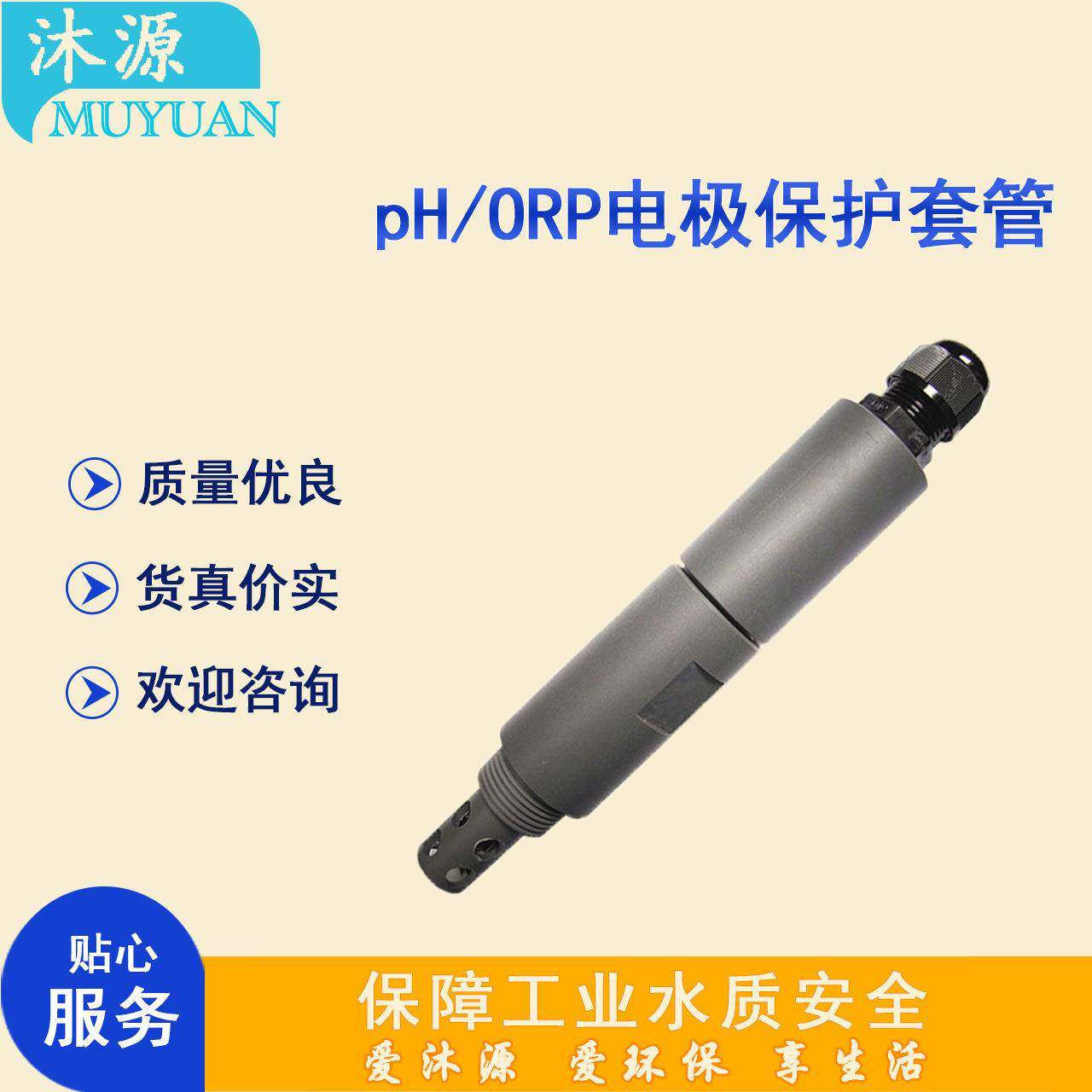 在线电导率/电阻率电极8-IF03PVCSUNTEX管路式三通电极接头