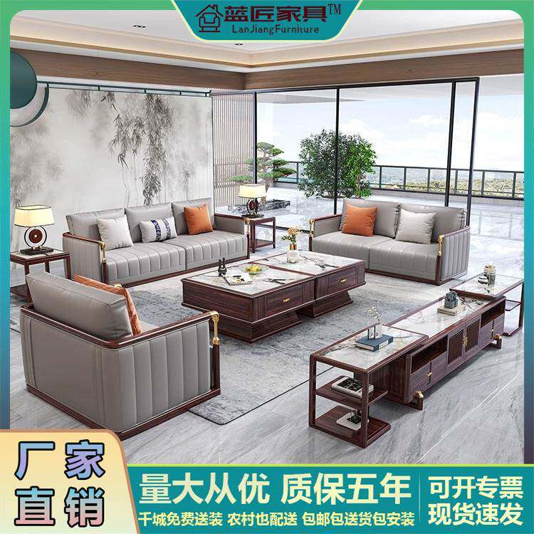 新中式乌金木实木沙发大小户型组合现代简约客厅别墅轻奢真皮沙发