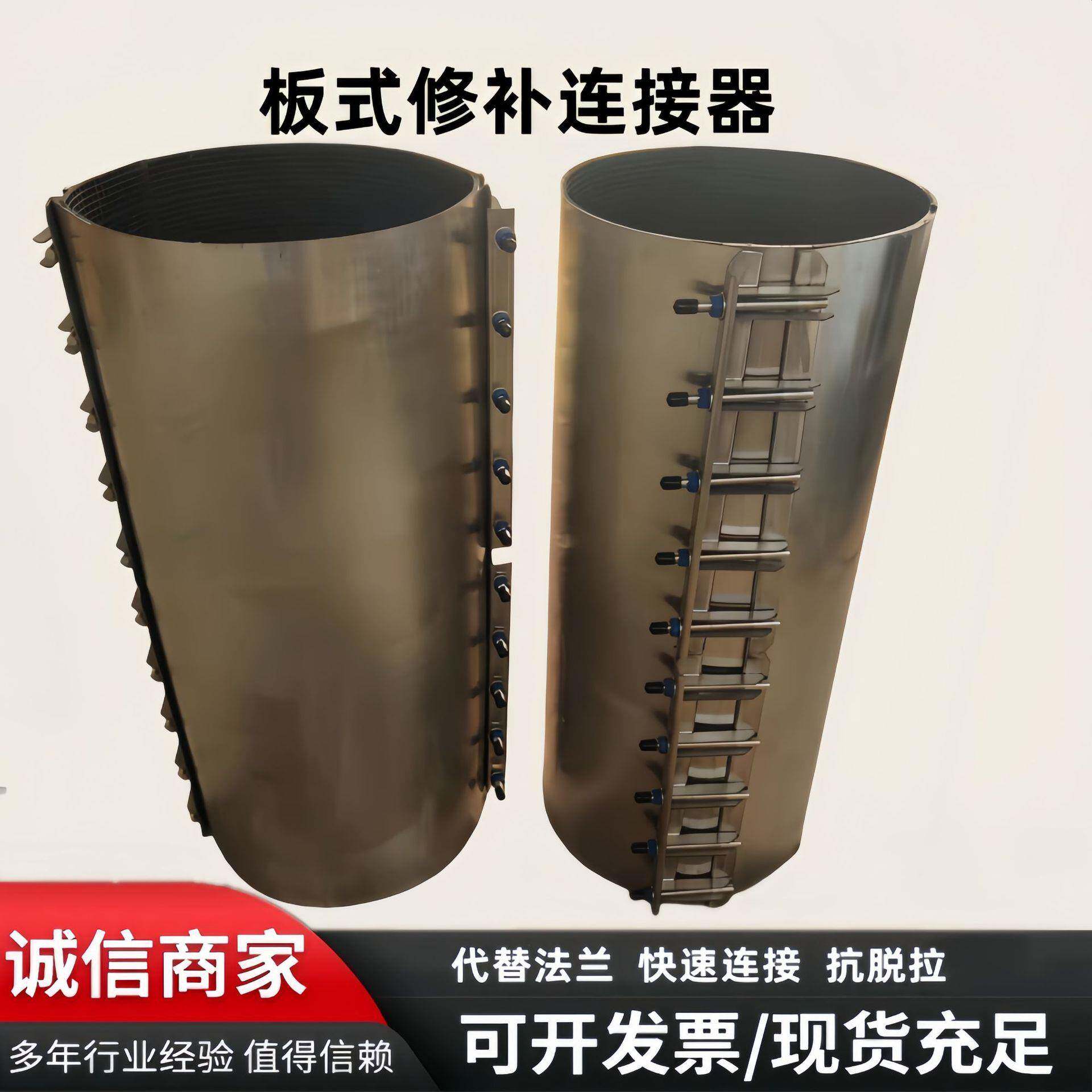 不锈钢板式修补连接器管道修补器抢修连接器哈夫节管道水管堵漏器