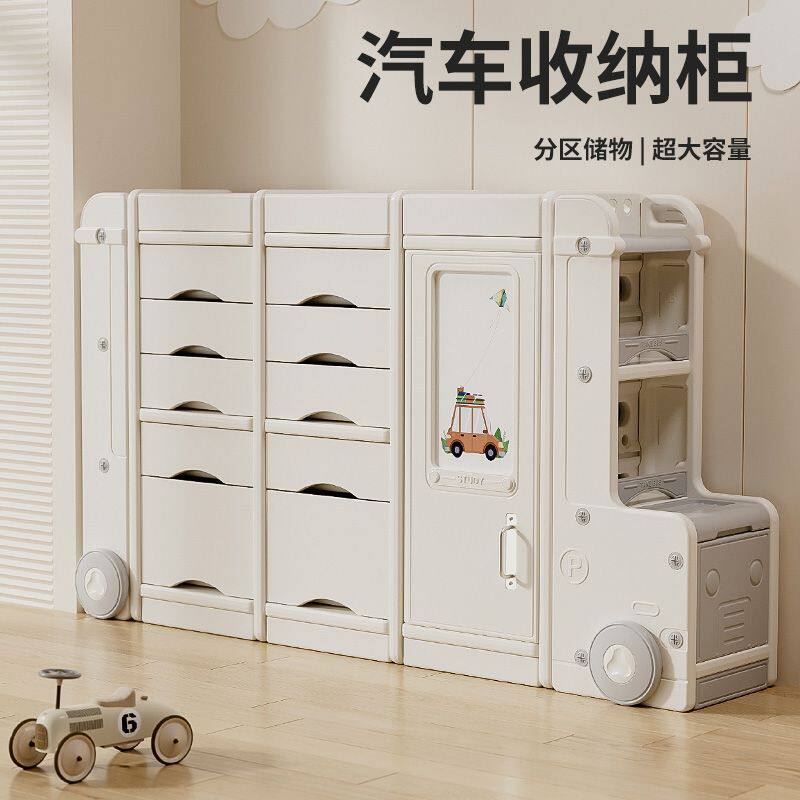 婴儿衣柜收纳柜抽拉式大容量卡通汽车落地家用宝宝儿童玩具收纳