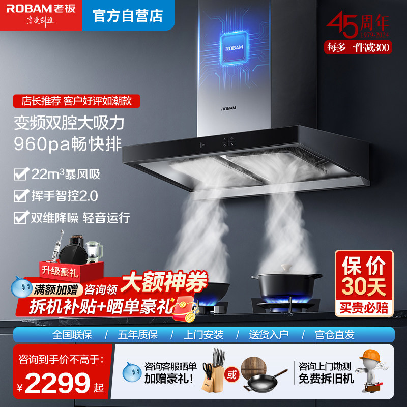 老板变频抽油烟机60X2S家用厨房烟灶吸油烟欧式顶吸大吸力官方