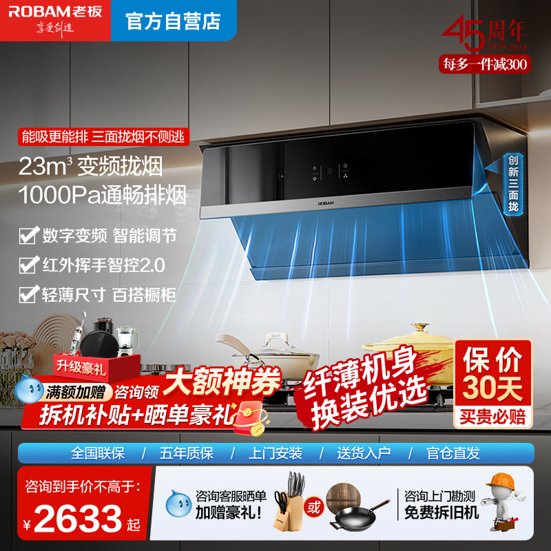 老板28X5S变频侧吸抽油烟机家用大吸力厨房吸油机抽烟机官方旗舰