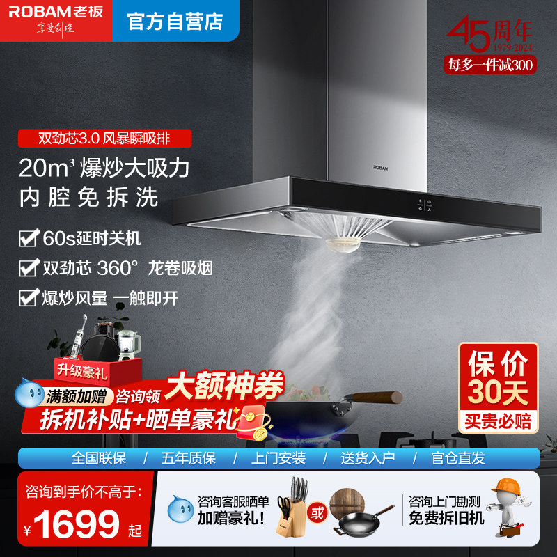 老板65X8H油烟机家用大吸力20方厨房烟机吸抽欧式油机官方店旗舰