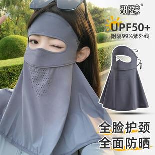 夏季 冰丝防晒面罩女防紫外线高颜值2025新款 遮阳口罩透气全脸面纱