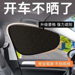 车载汽车遮阳帘侧窗户玻璃防晒隔热车窗隐私帘遮光挡光板神器婴儿
