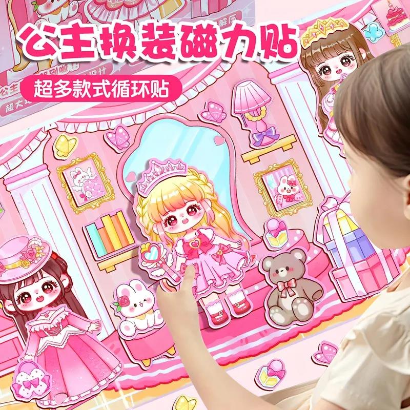 磁吸安静书磁力贴小公主换装2025新款女孩免裁剪儿童贴纸画玩具书