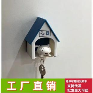 小白狗窝屋子钥匙扣挂钩蜡笔小新挂架自制创意治愈挂件防丢玩偶