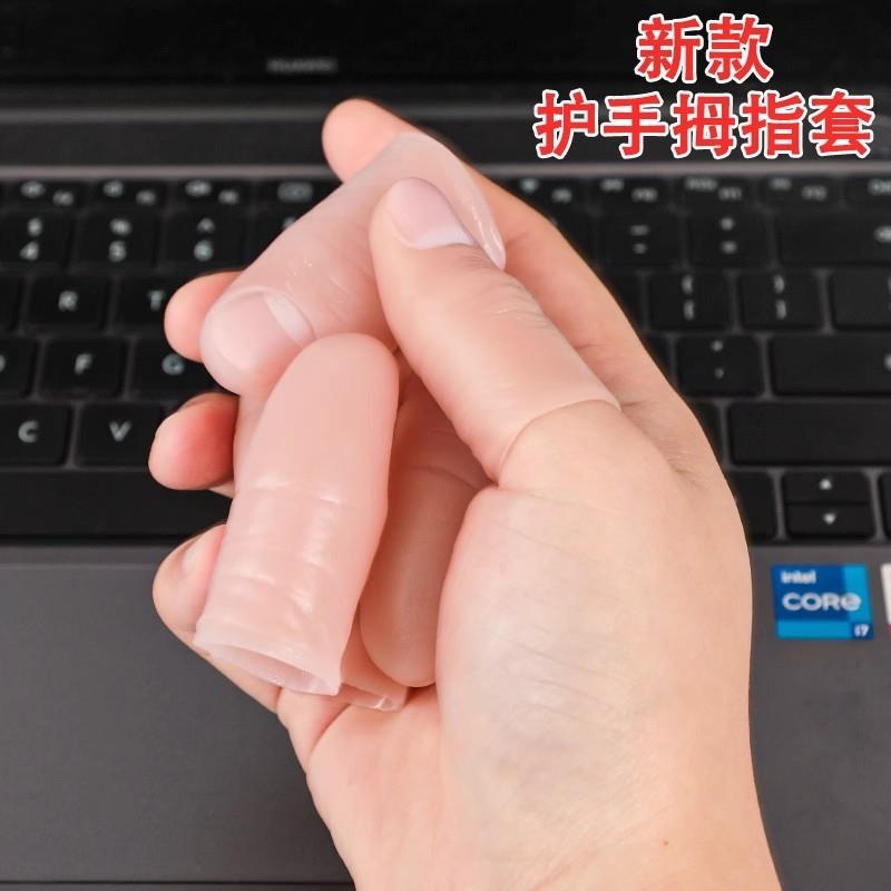 大姆指套护指手指套摘茶叶保护手指拇指带刀手套摘菜采茶神器