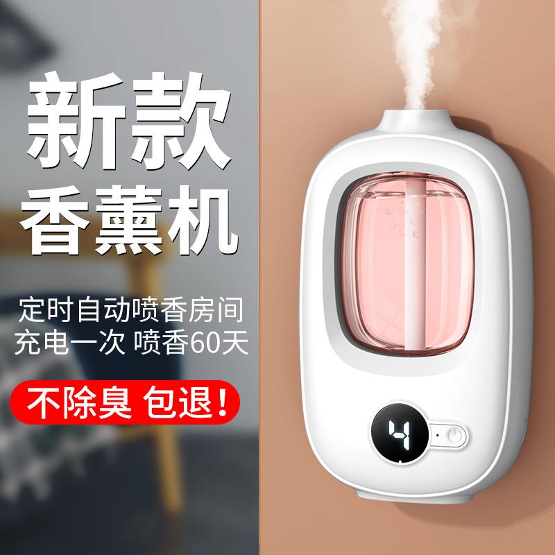香薰机自动喷香室内家用持久香氛空气清新剂厕所除臭神器酒店精油
