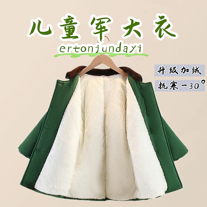 儿童军大衣小学生东北绿色棉袄小孩冬季防寒保暖棉服大衣套装男童